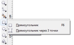 раскраска Прямоугольник, четырехугольник с четырьмя прямыми углами